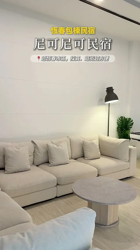 聚會館包棟空間巡禮影片