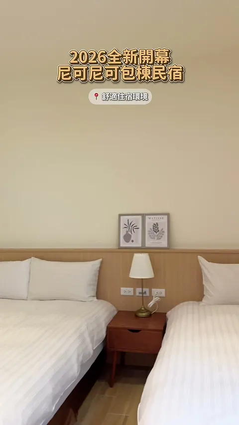 親子館包棟空間巡禮影片